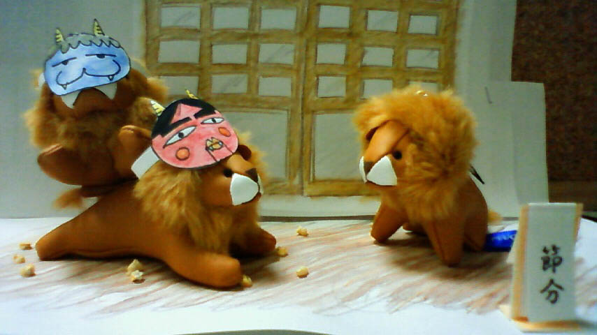 福はうちっっっ！