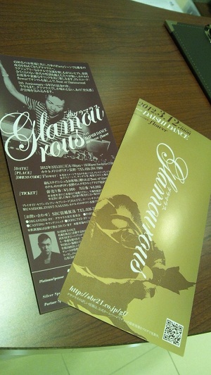 ■　Glamourous 2012　■