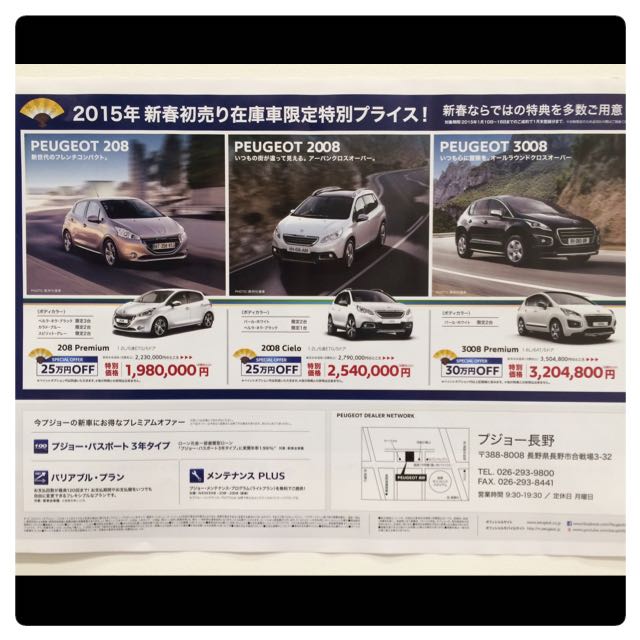 初売りフェア☆