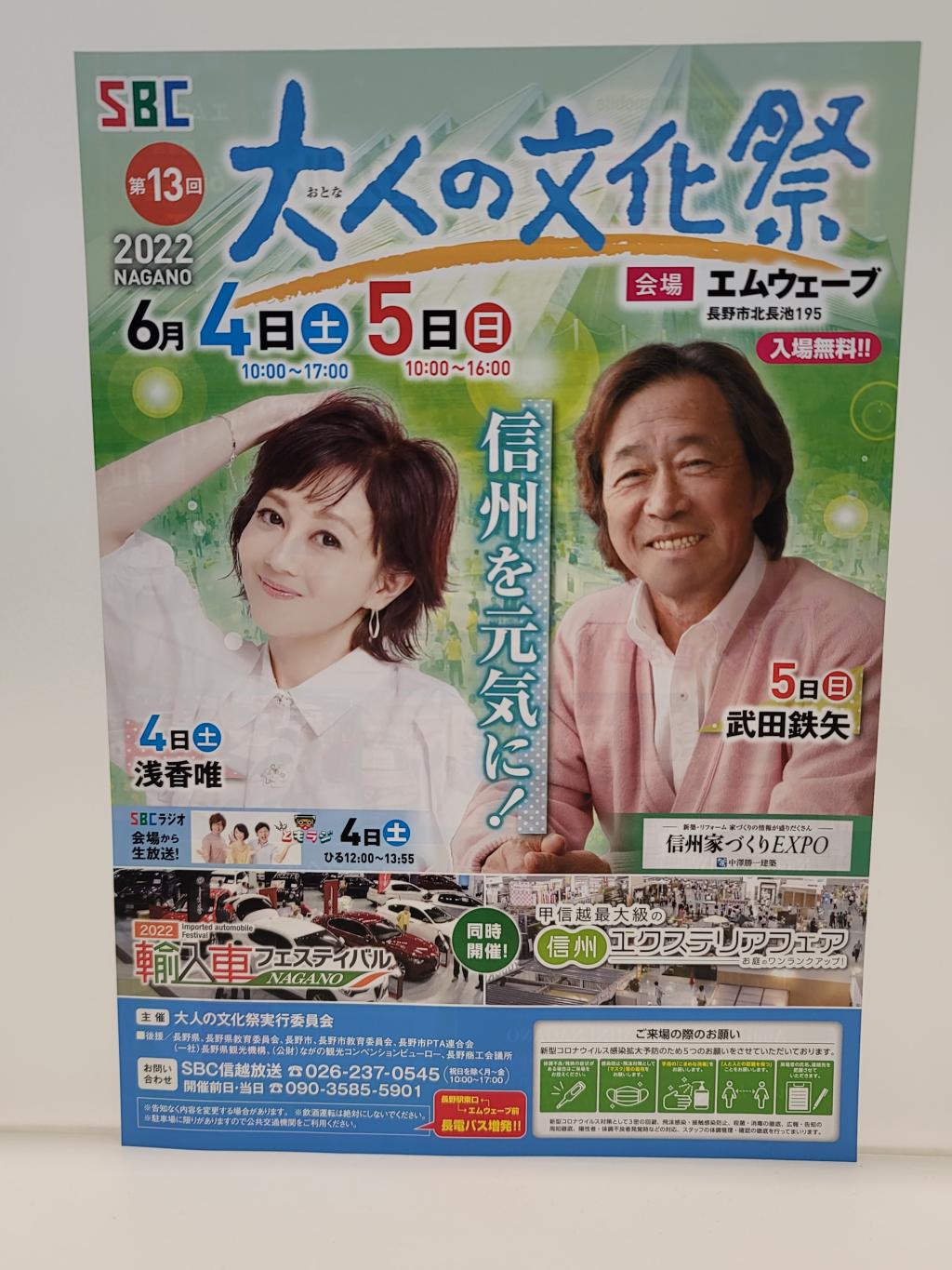 ～大人の文化祭～