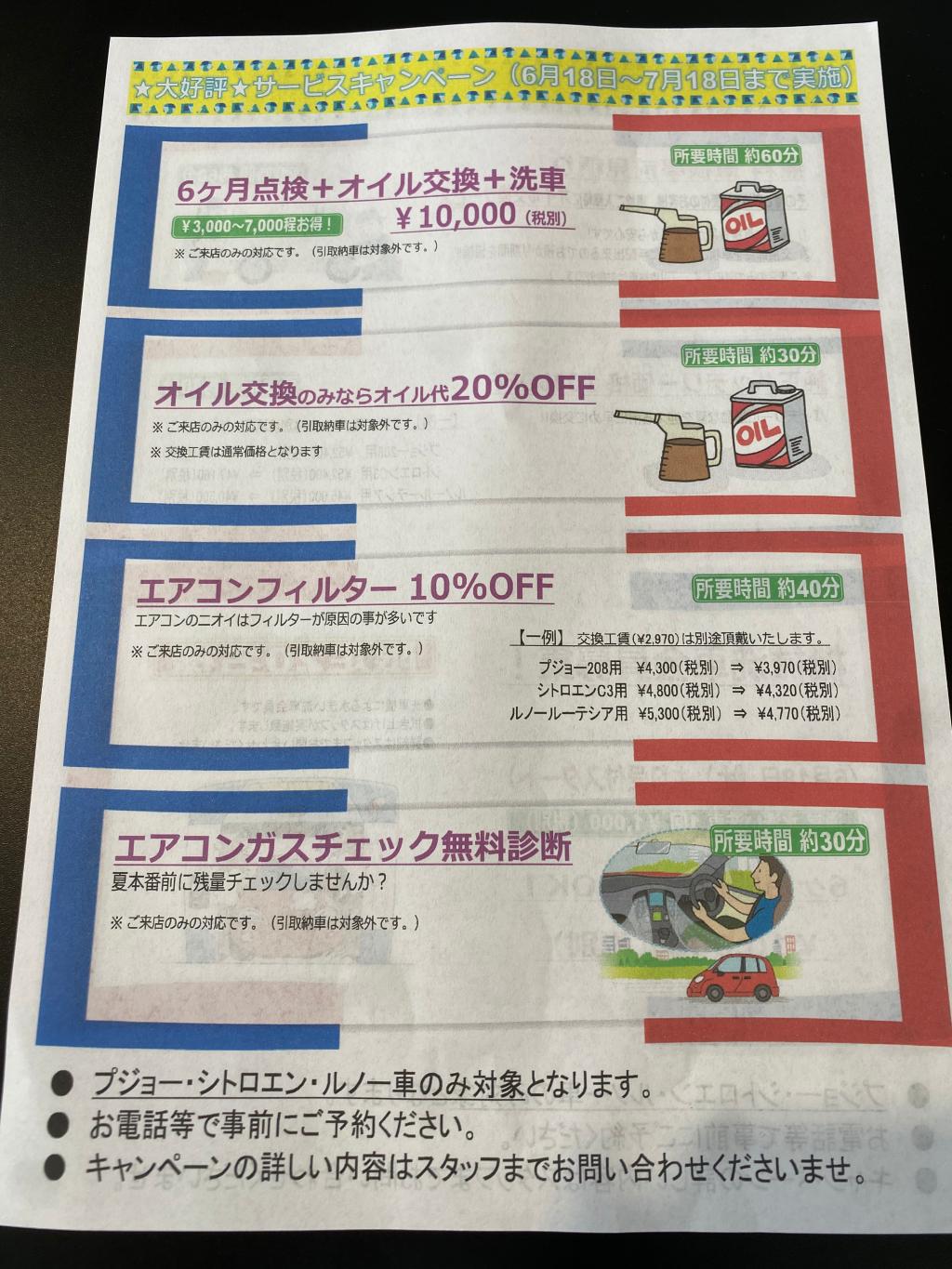 為になるブログをたまには書かねば！！