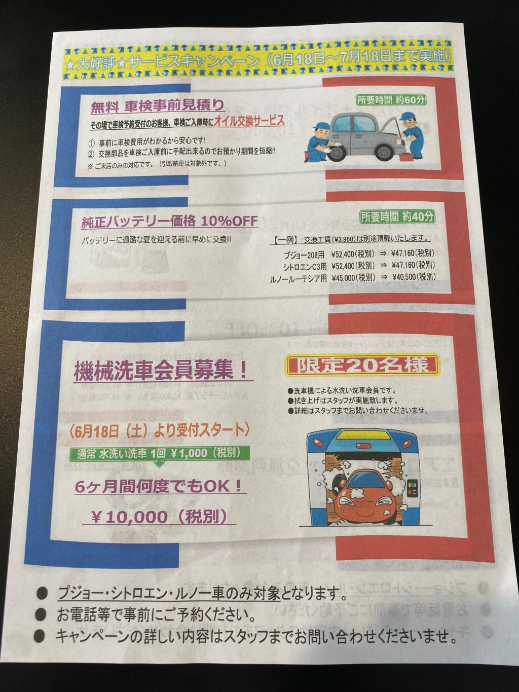 為になるブログをたまには書かねば！！