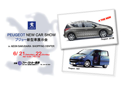 今週末のイベント！