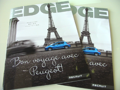 オシャレとお洒落