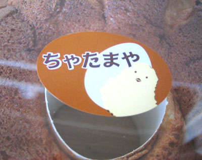 ほっぺがおちる・・・。