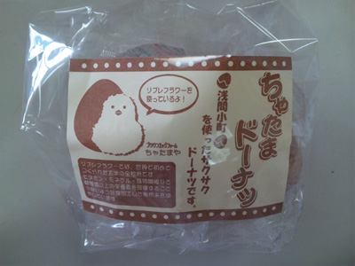 ＊卵なのか、ドーナツなのか＊
