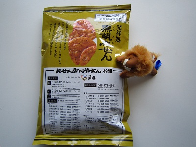 いただきました!!