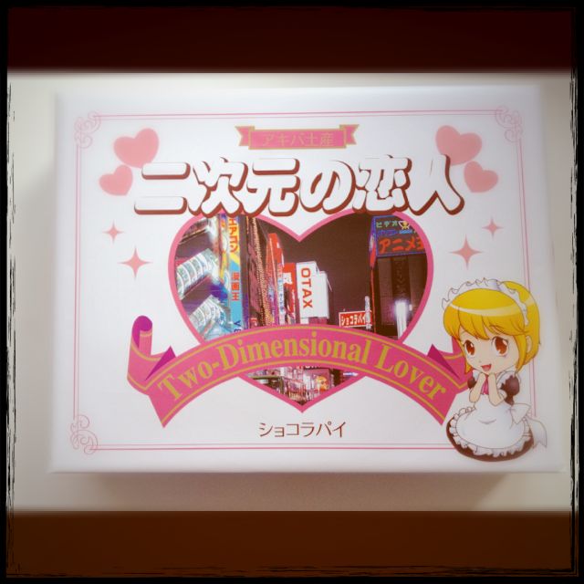 お土産♪