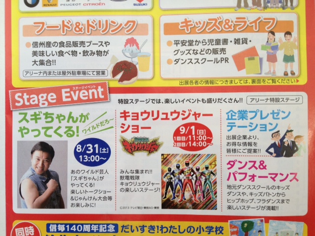 ☆高沢グループ２０１３感謝祭　　出張展示のお知らせ☆