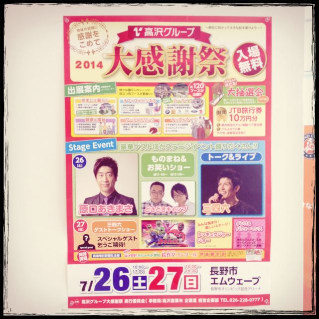 展示会のお知らせ☆
