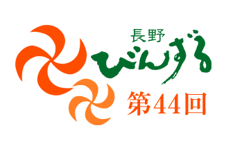 ＊8/2(土) 長野びんずる祭り　営業時間変更のお知らせ＊