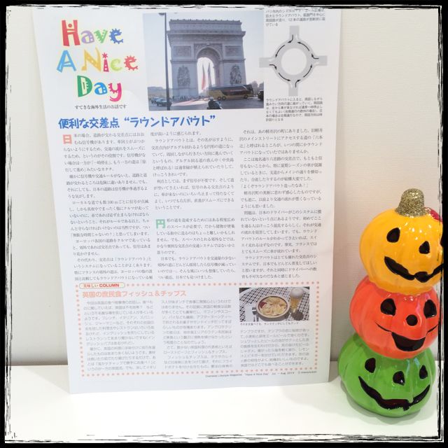 HAVE　A　NICE　DAY♪