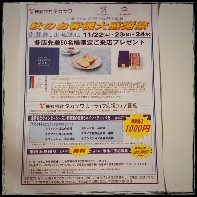 明日からNEW308 デビューフェア!