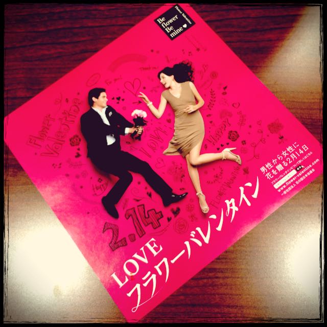 フラワーバレンタイン♪