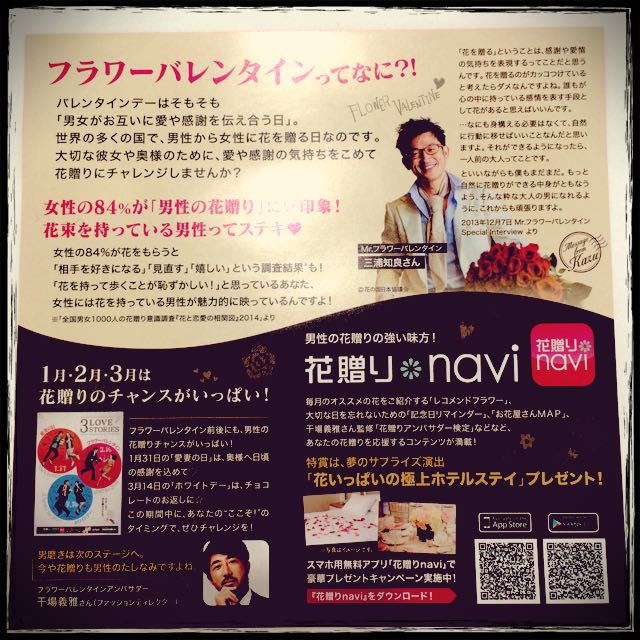 フラワーバレンタイン♪