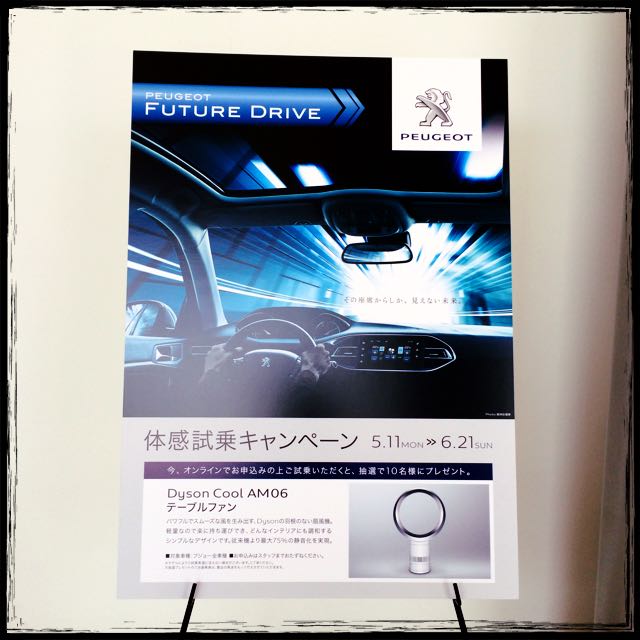 プジョー試乗キャンペーン♪