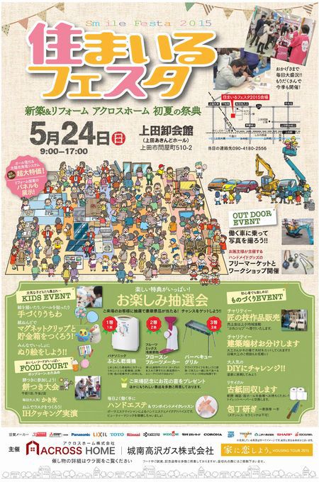 出張展示会のお知らせ☆