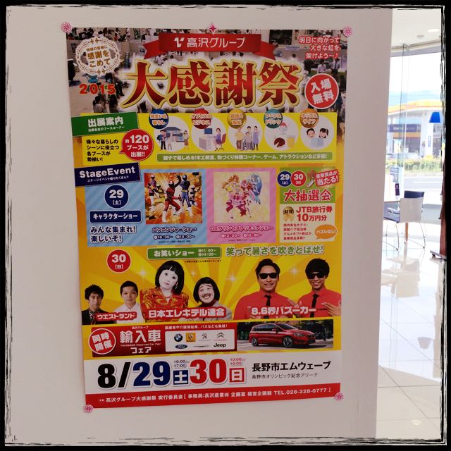 ＊８月のイベントのお知らせ＊