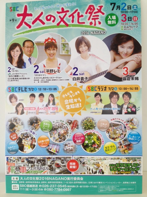[大人の文化祭]に出展します！