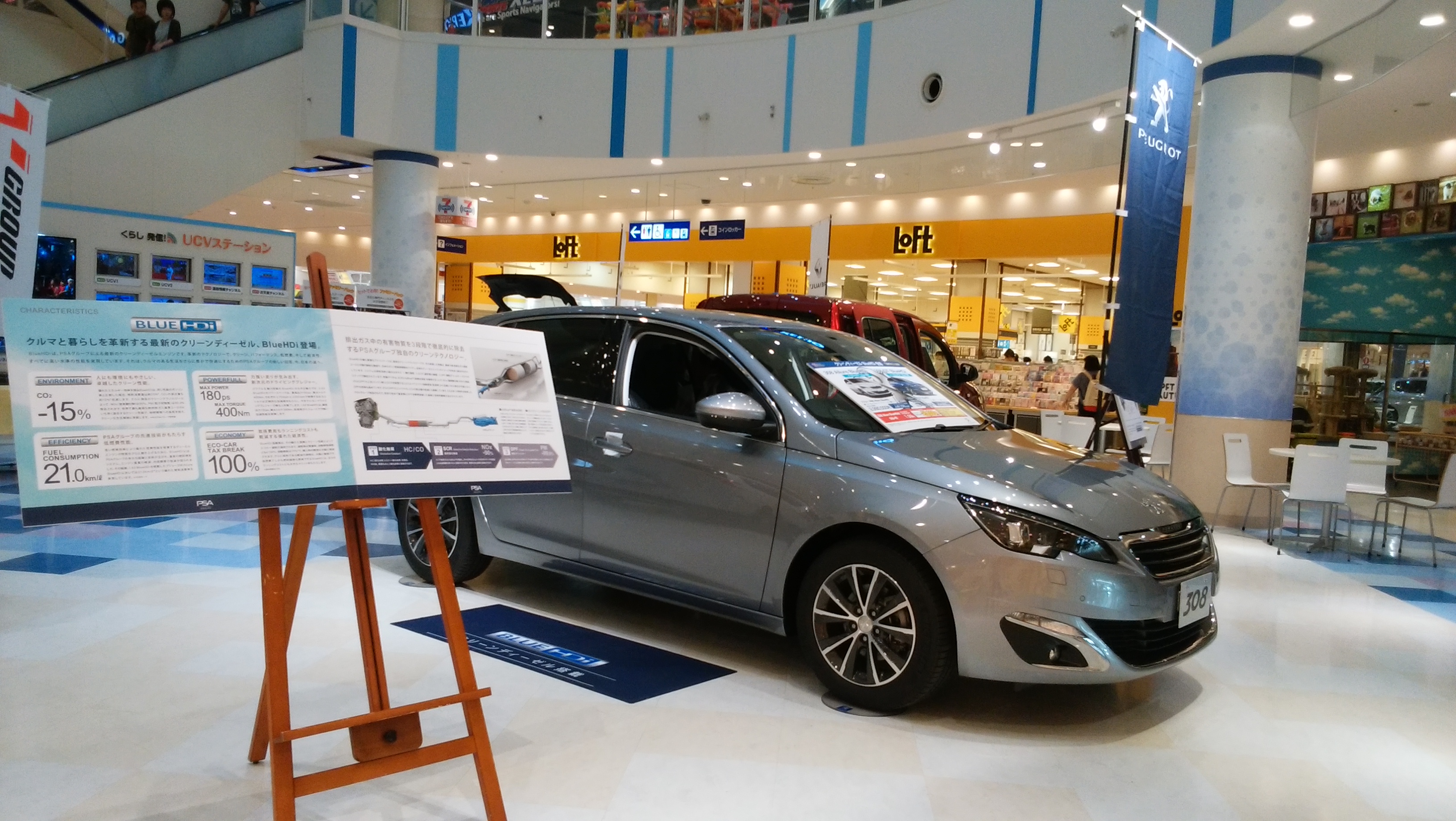 アリオ上田展示会のお知らせ