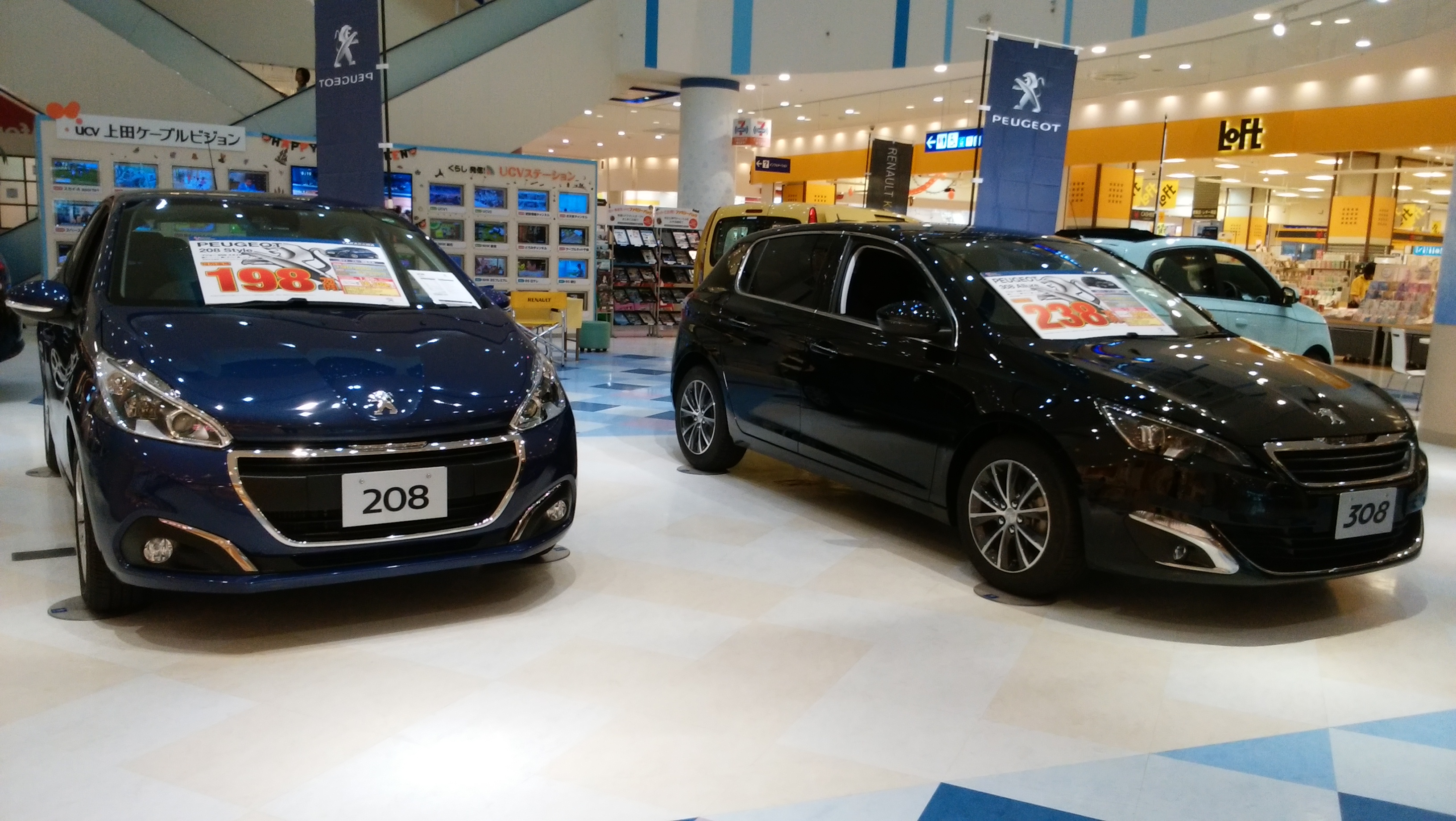 アリオ上田展示会