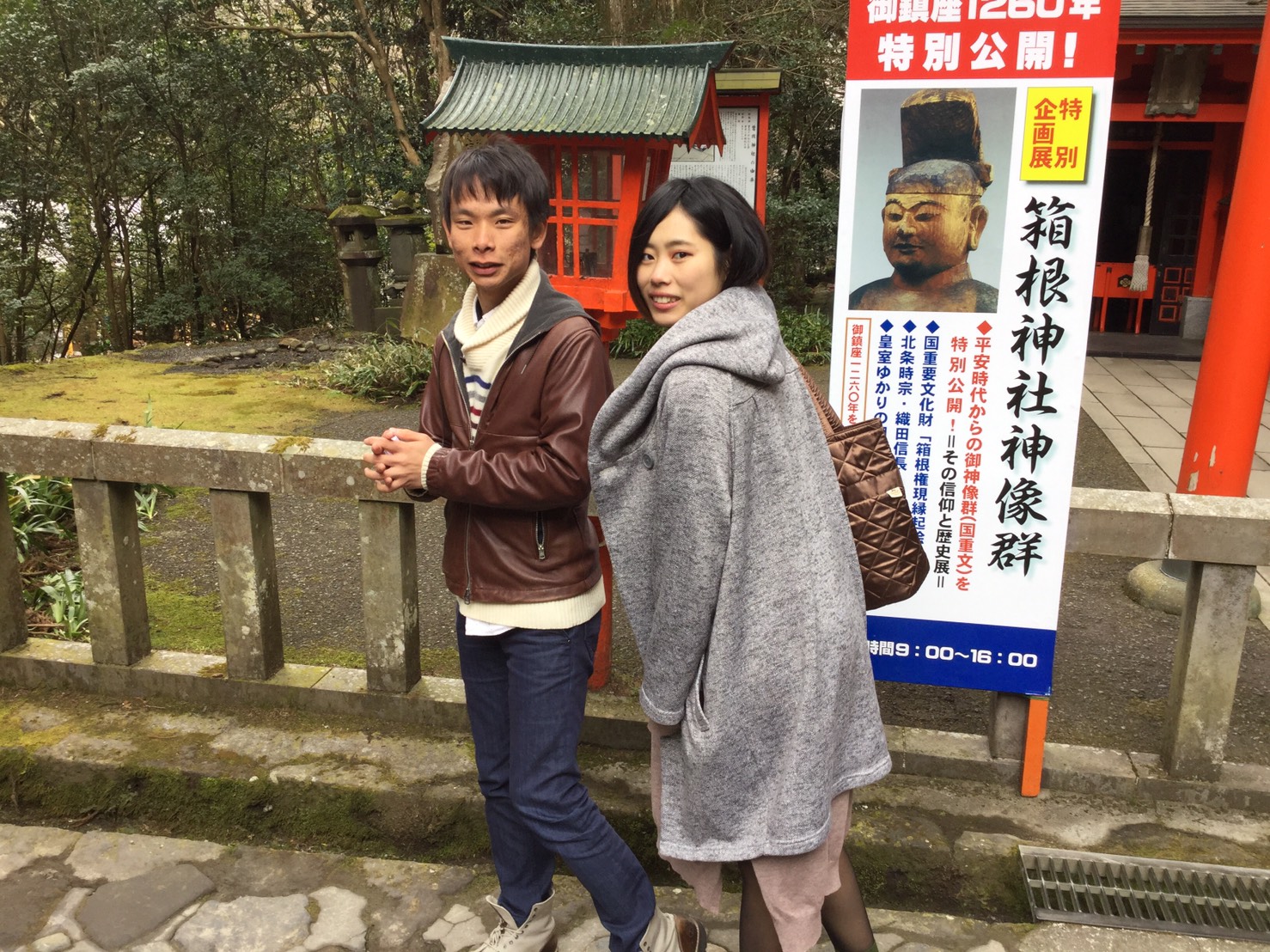 訳アリ旅行の巻