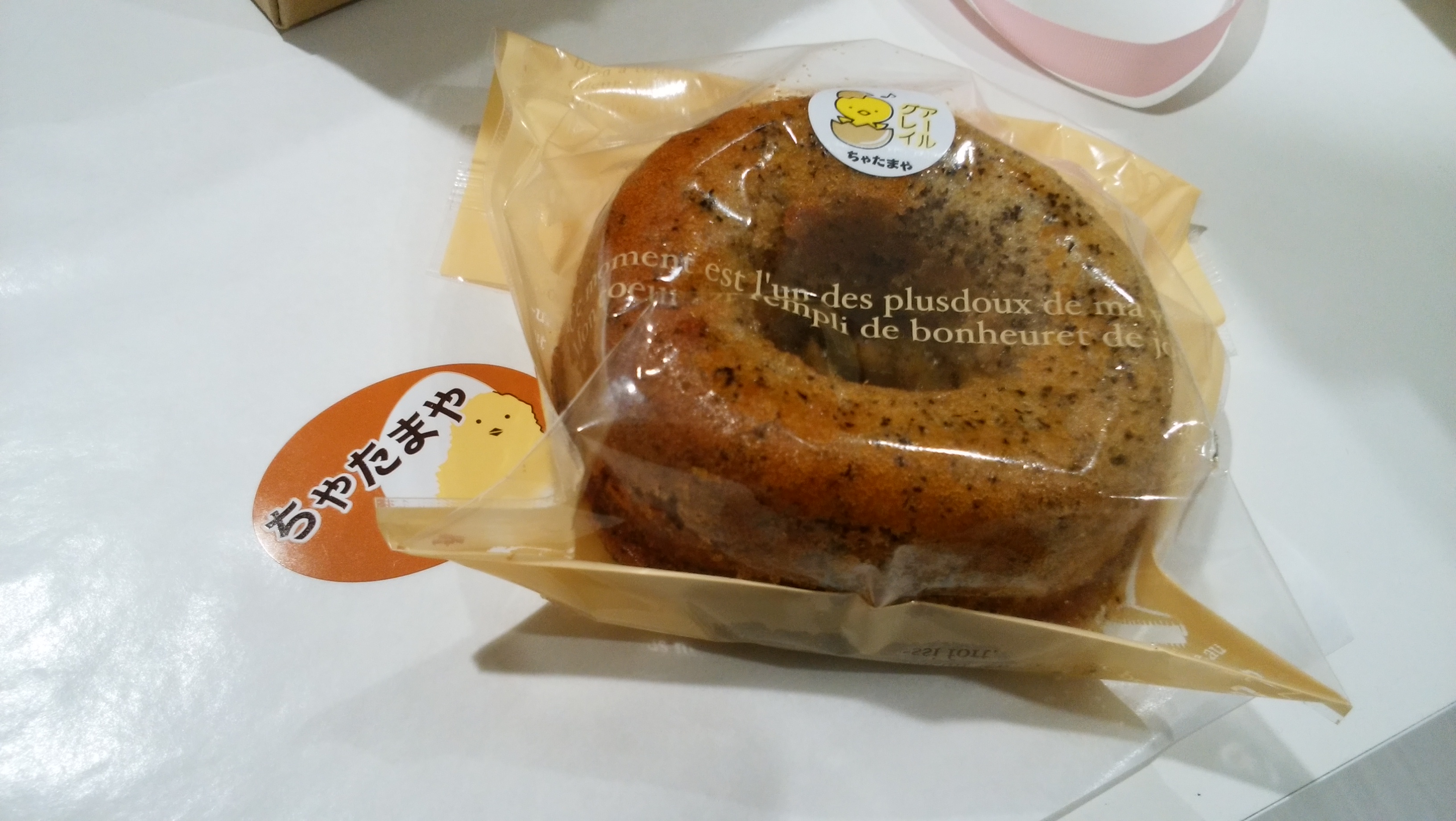 ちゃいろいたまごの…
