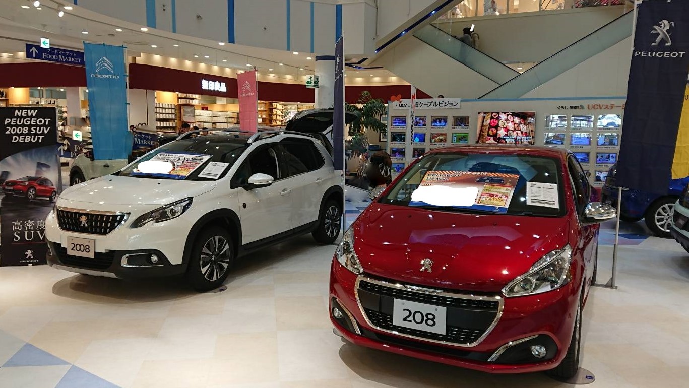 出張展示会速報
