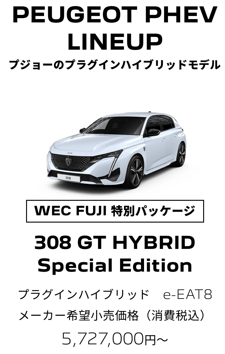 富士6時間耐久レース参戦！