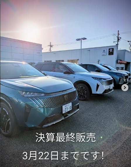 決算最終セール！！