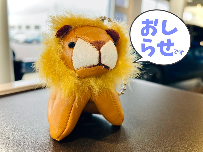夏季休業についてのお知らせ